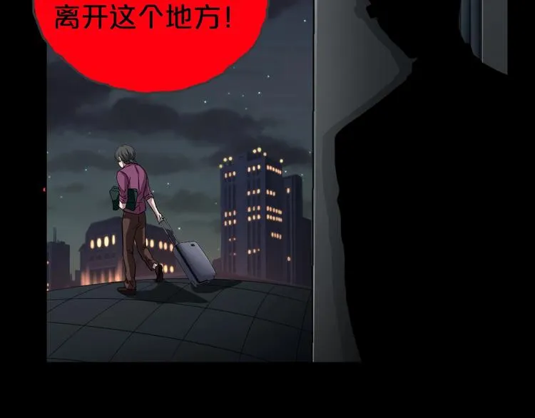 第18话 幸福餐厅 第99页
