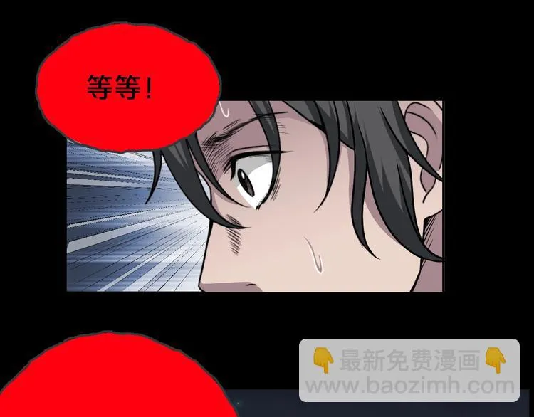 第18话 幸福餐厅 第101页