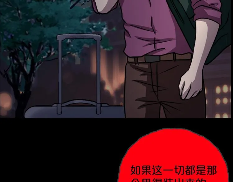 第18话 幸福餐厅 第103页