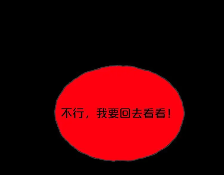 第18话 幸福餐厅 第106页