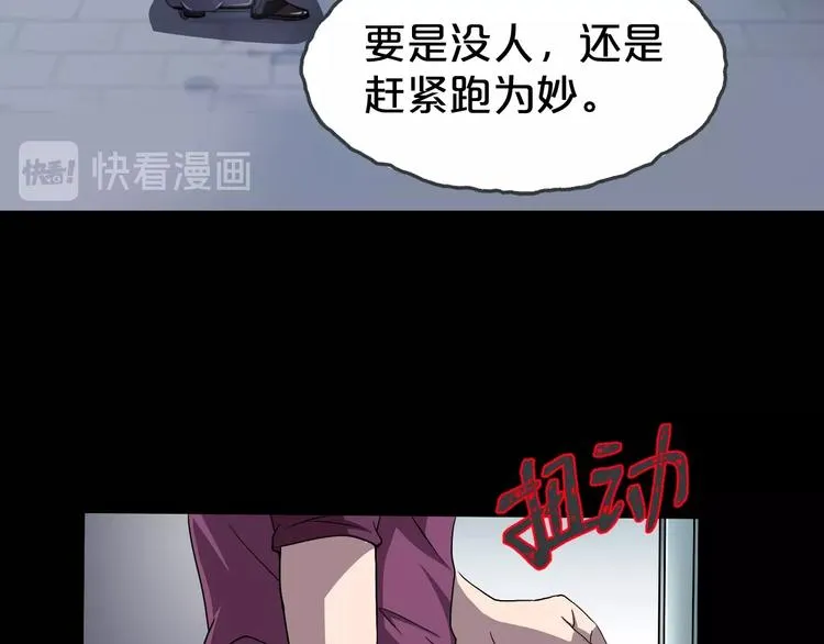 第18话 幸福餐厅 第110页