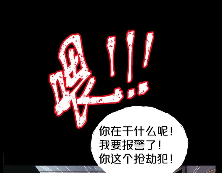 第18话 幸福餐厅 第115页