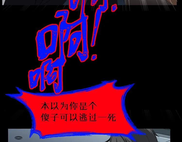 第18话 幸福餐厅 第117页