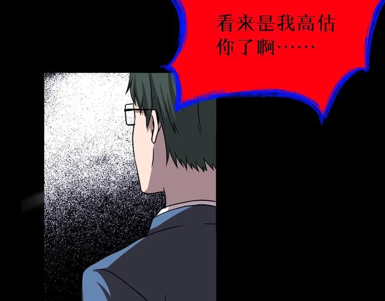 第18话 幸福餐厅 第119页