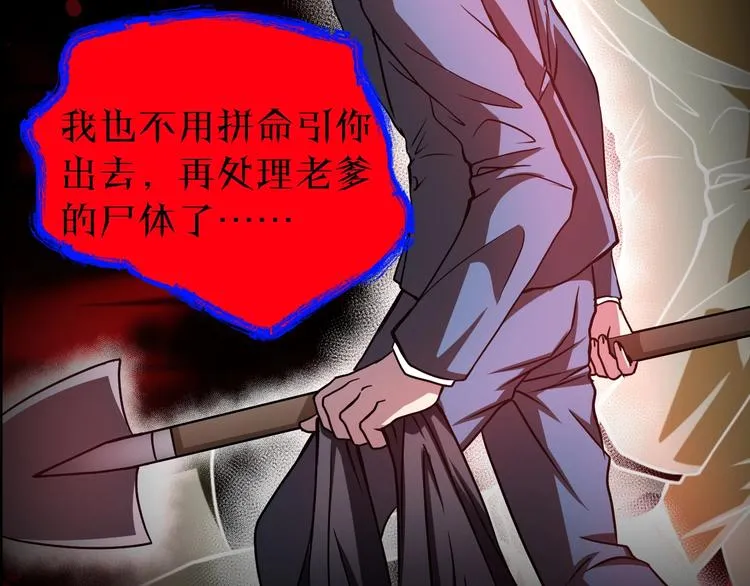 第18话 幸福餐厅 第122页