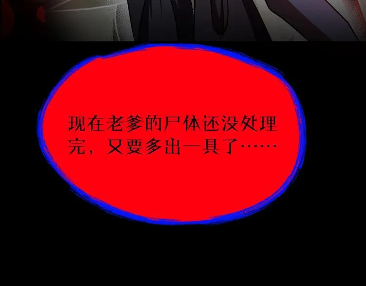 第18话 幸福餐厅 第123页