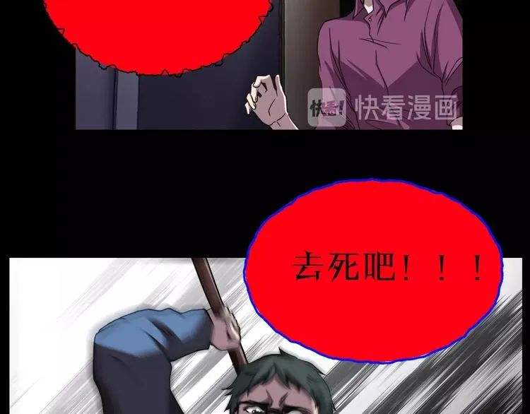 第18话 幸福餐厅 第129页