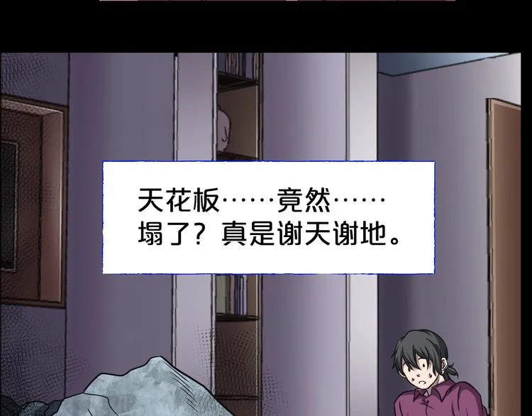 第18话 幸福餐厅 第133页