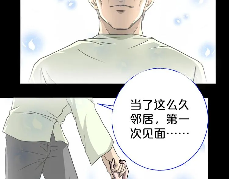 第18话 幸福餐厅 第144页