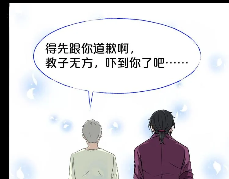 第18话 幸福餐厅 第147页
