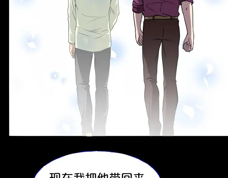 第18话 幸福餐厅 第148页