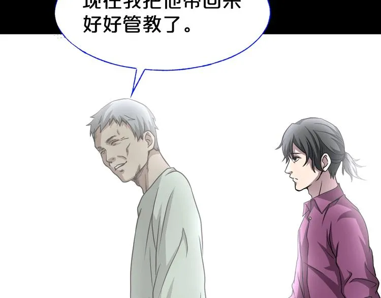 第18话 幸福餐厅 第149页