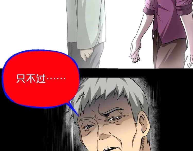 第18话 幸福餐厅 第150页