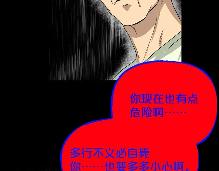 第18话 幸福餐厅 第151页