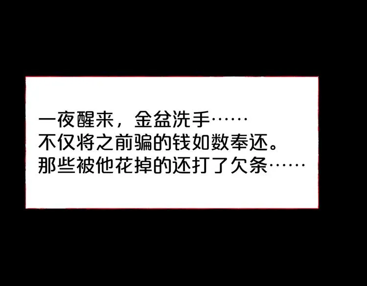 第18话 幸福餐厅 第160页