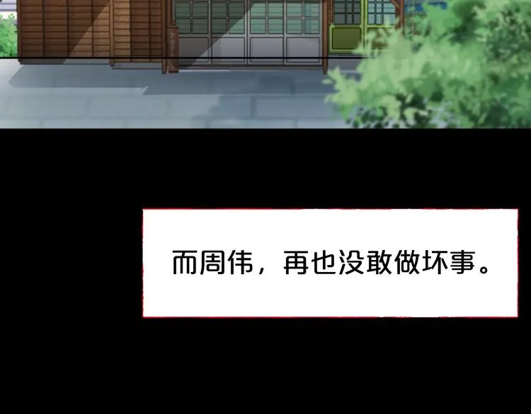 第18话 幸福餐厅 第163页
