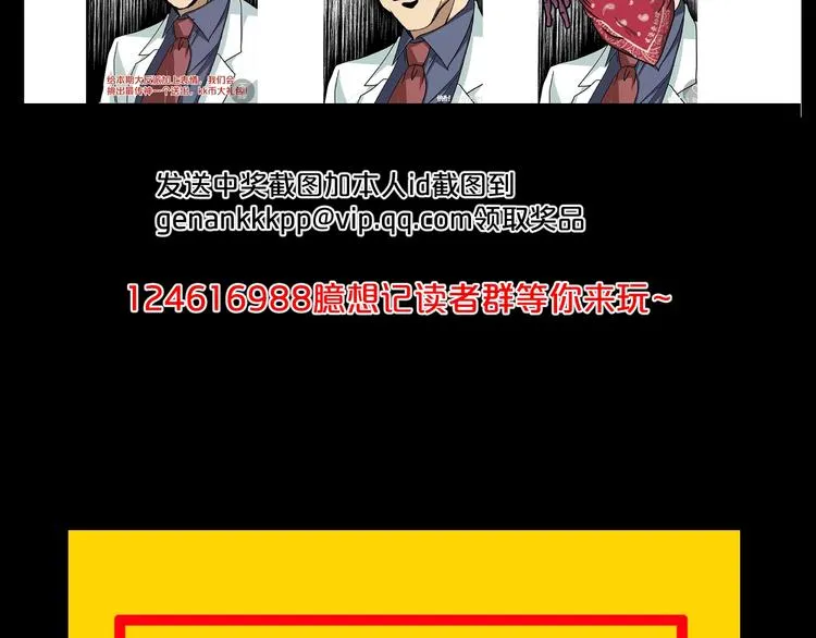 第18话 幸福餐厅 第165页