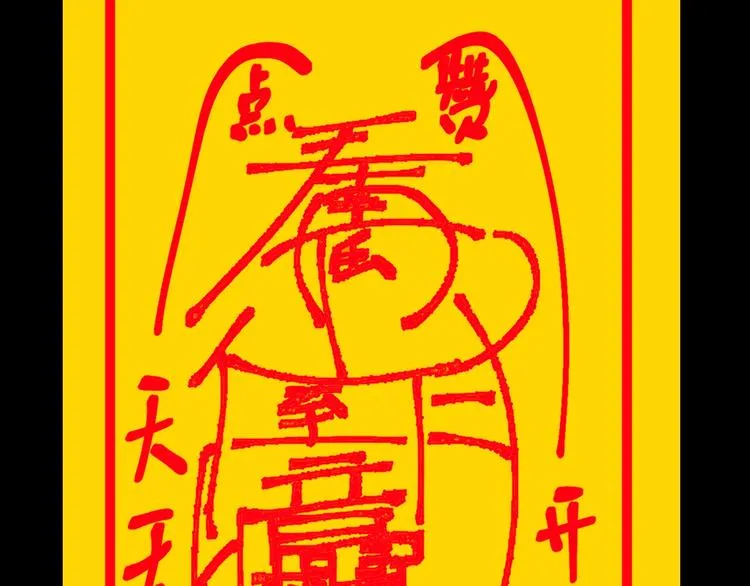 第18话 幸福餐厅 第166页