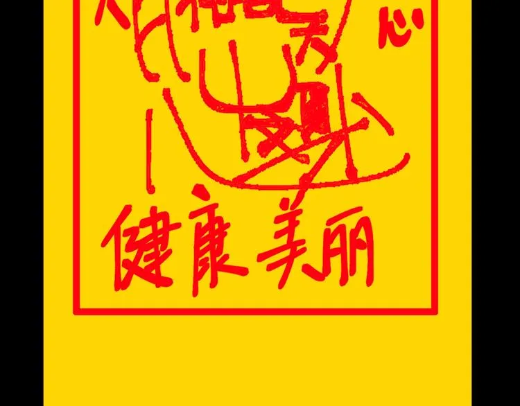 第18话 幸福餐厅 第167页