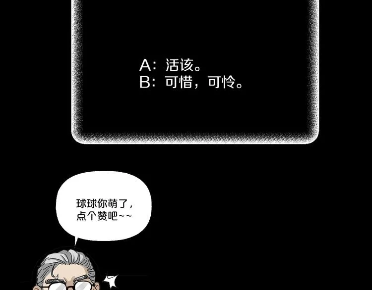 第18话 幸福餐厅 第169页