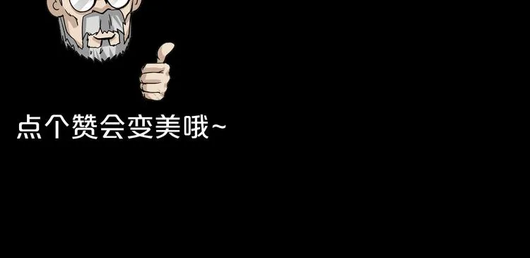 第18话 幸福餐厅 第170页