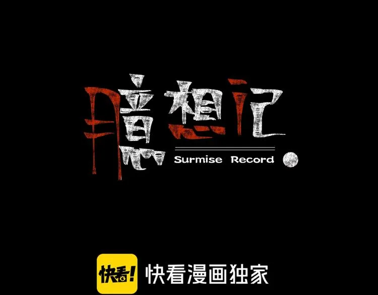 第17话 神之右手 第1页