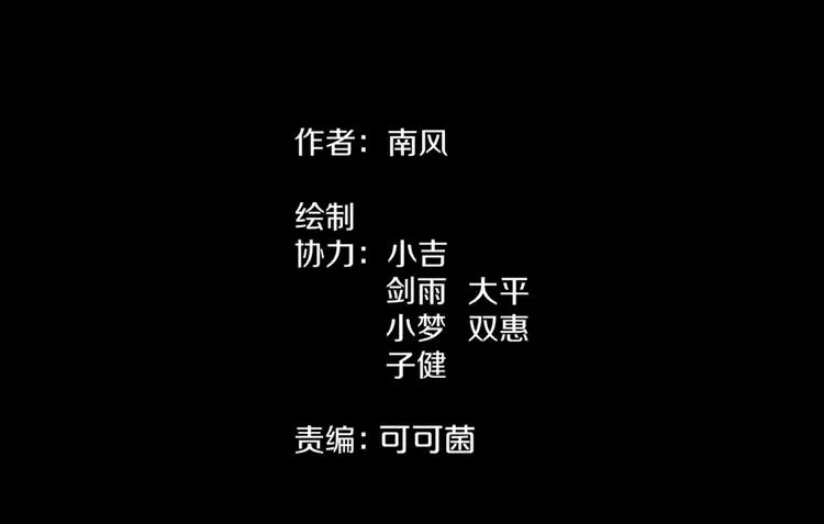 第17话 神之右手 第2页