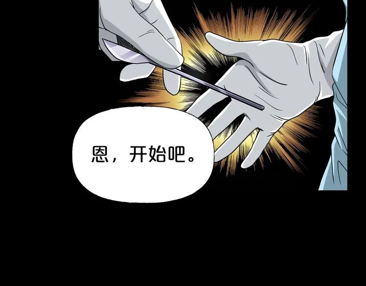 第17话 神之右手 第9页