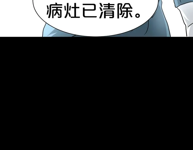 第17话 神之右手 第17页