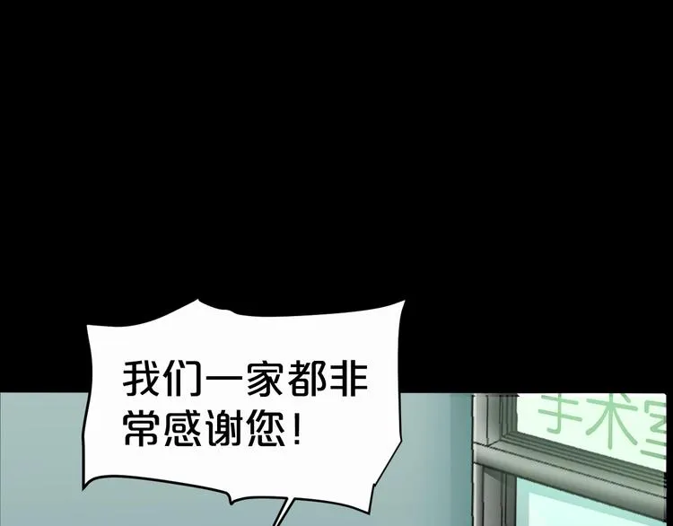 第17话 神之右手 第22页