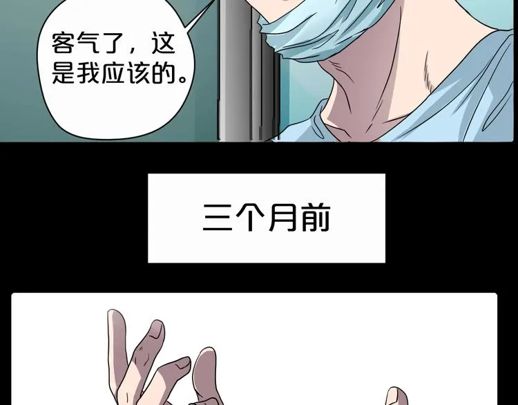 第17话 神之右手 第25页