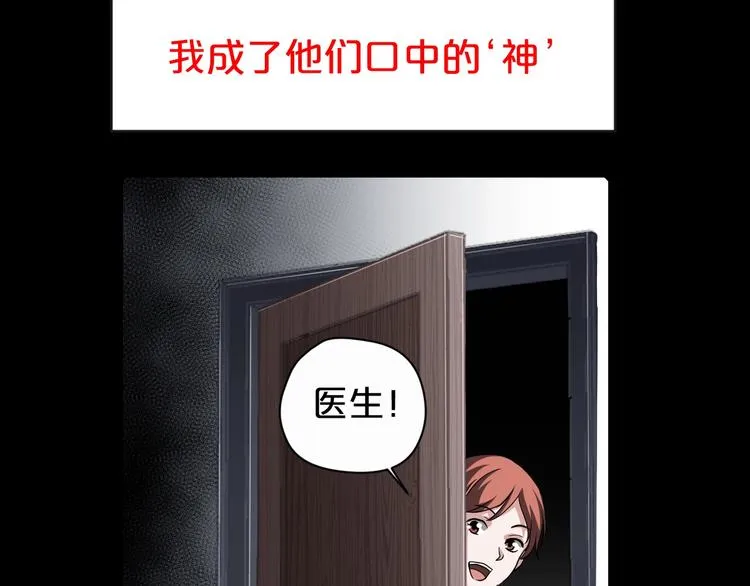 第17话 神之右手 第30页