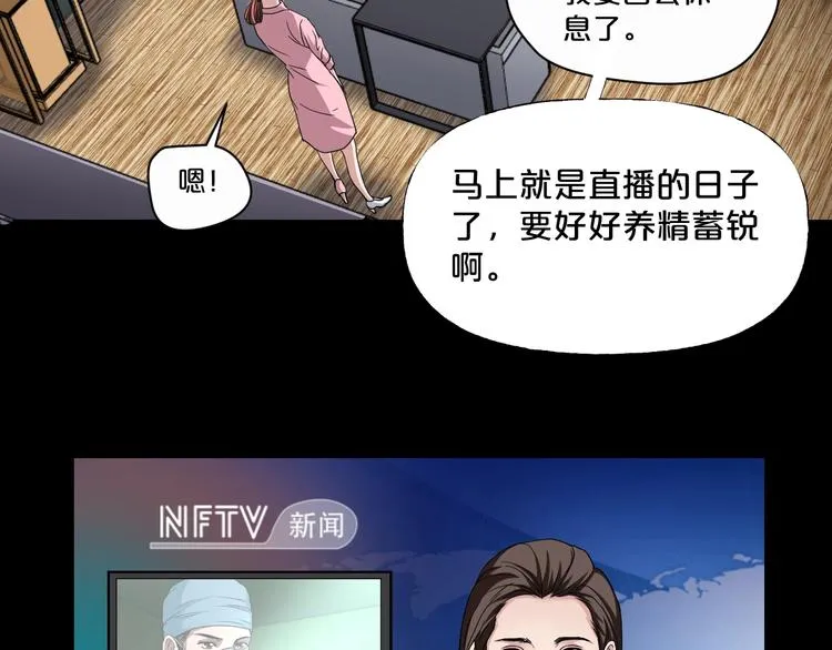 第17话 神之右手 第37页