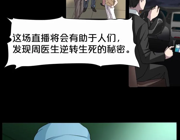 第17话 神之右手 第40页