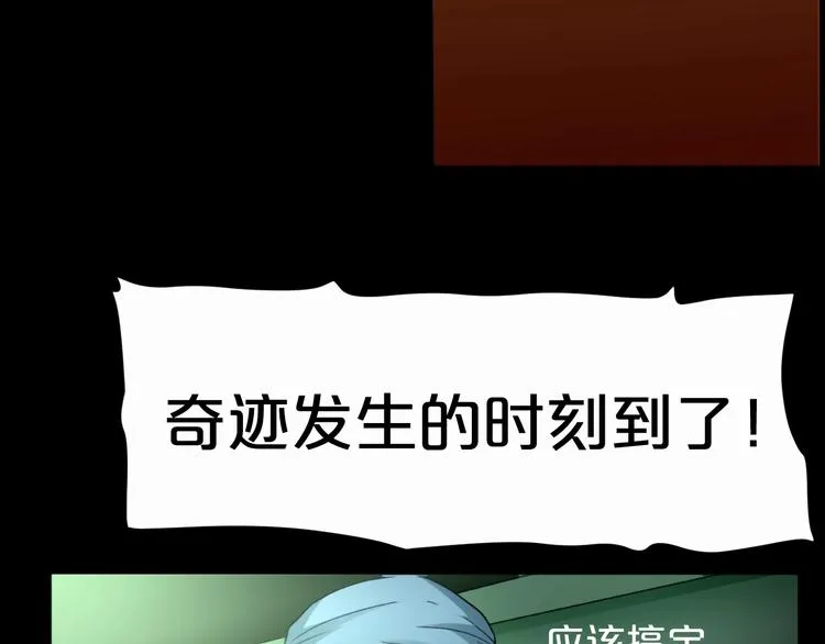 第17话 神之右手 第45页
