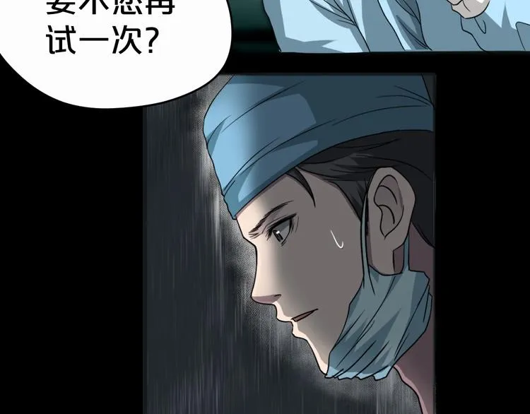 第17话 神之右手 第49页