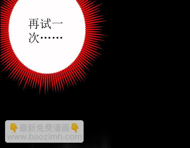 第17话 神之右手 第51页