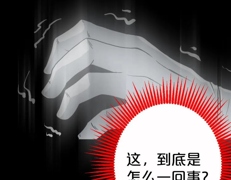 第17话 神之右手 第52页