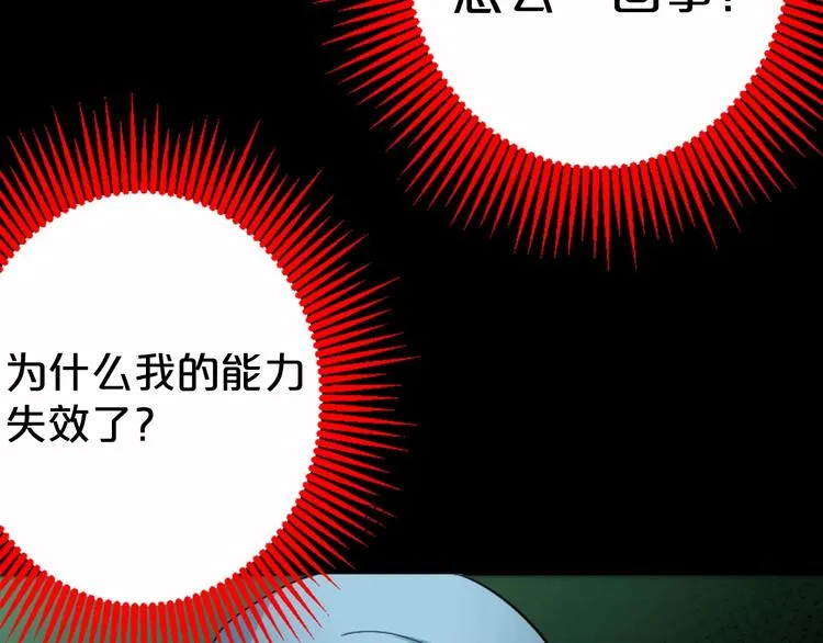 第17话 神之右手 第53页