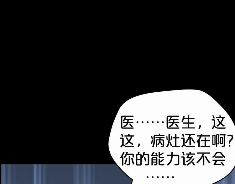第17话 神之右手 第55页