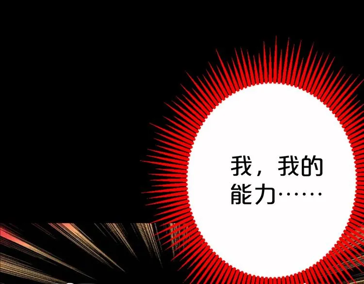 第17话 神之右手 第58页