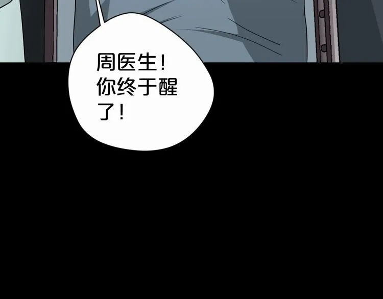 第17话 神之右手 第70页