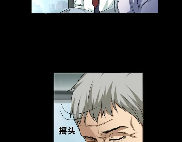 第17话 神之右手 第72页
