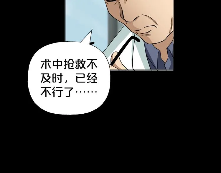 第17话 神之右手 第73页