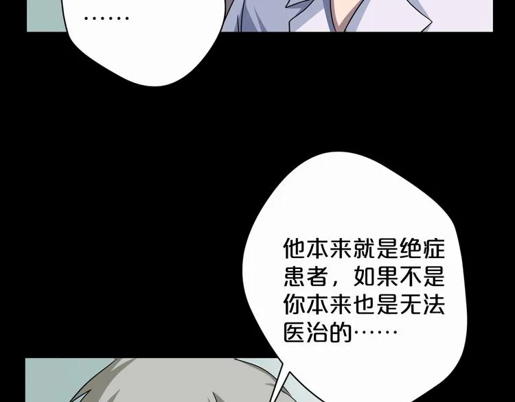 第17话 神之右手 第75页