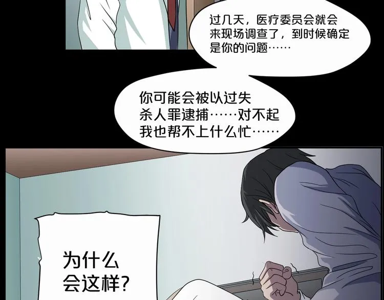 第17话 神之右手 第83页