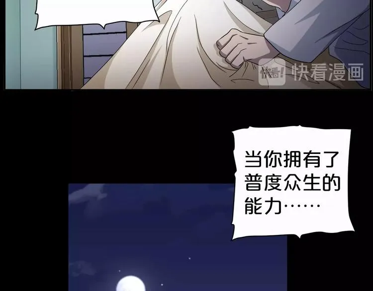第17话 神之右手 第84页