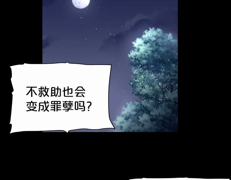 第17话 神之右手 第85页