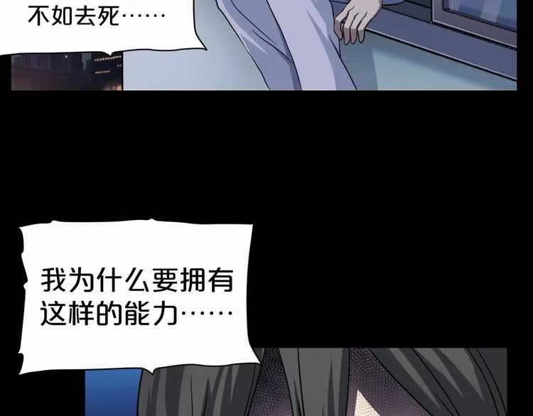第17话 神之右手 第87页