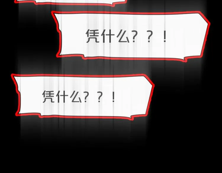 第17话 神之右手 第94页